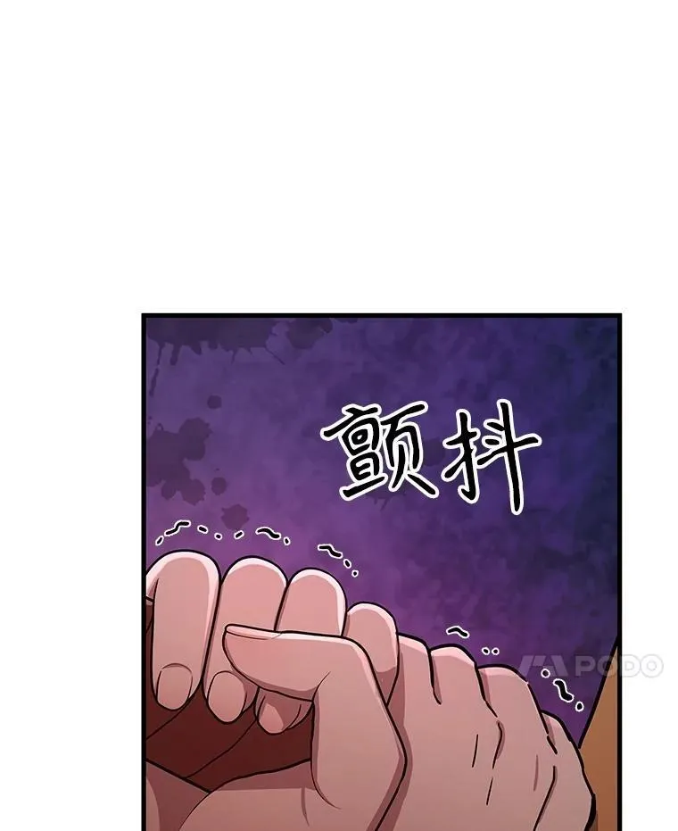 38.事情的始末 第88页