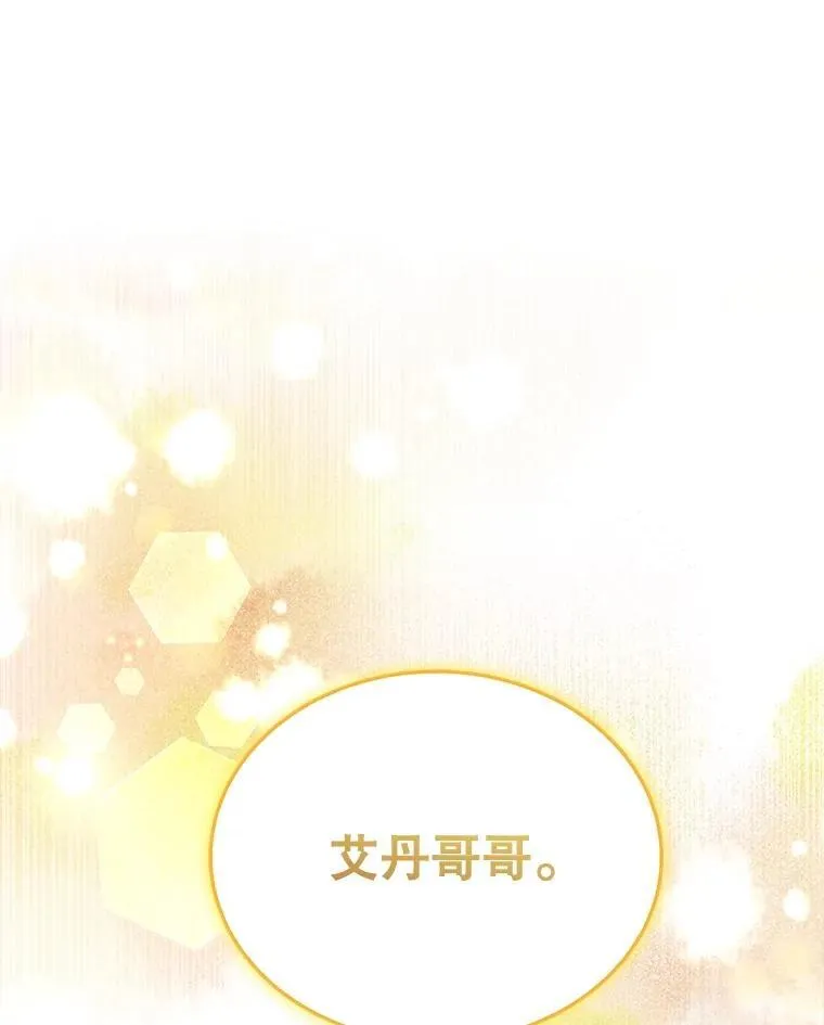 38.事情的始末 第94页