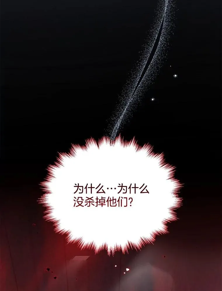 38.事情的始末 第114页