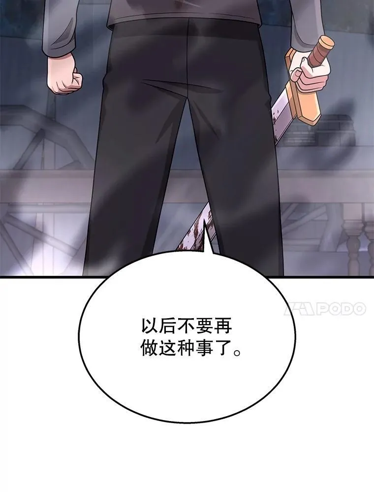 38.事情的始末 第116页