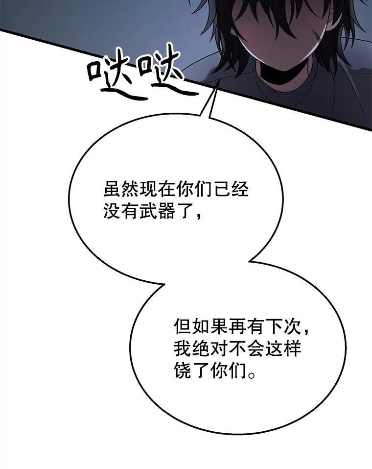 38.事情的始末 第118页