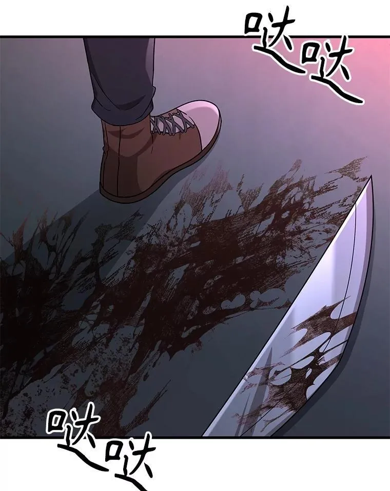 38.事情的始末 第119页
