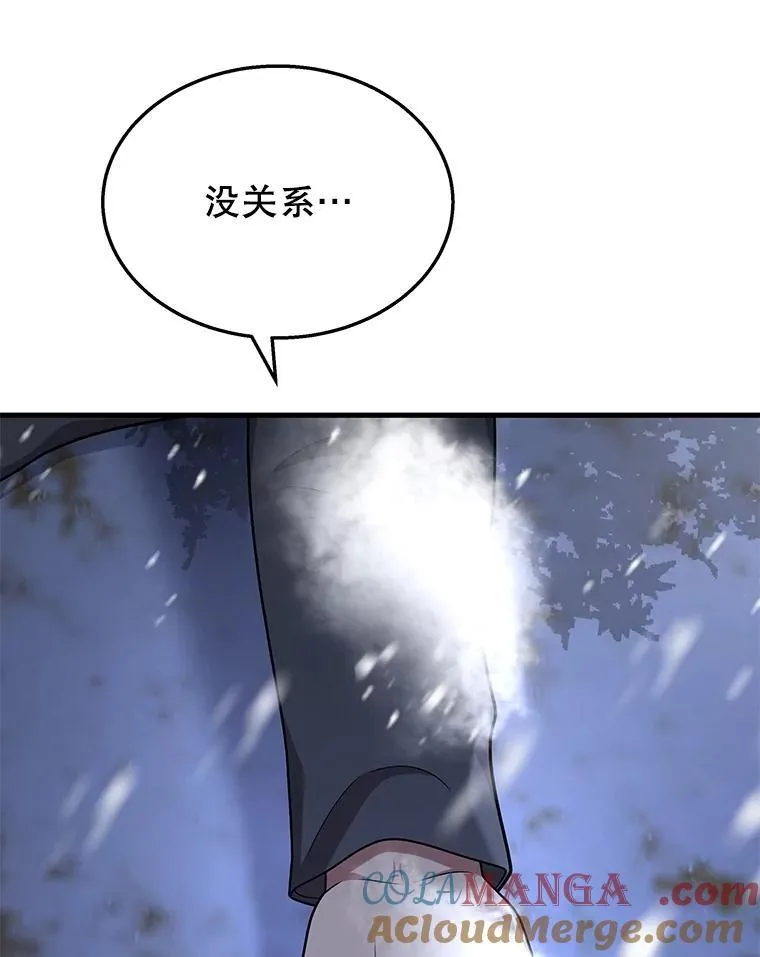38.事情的始末 第125页