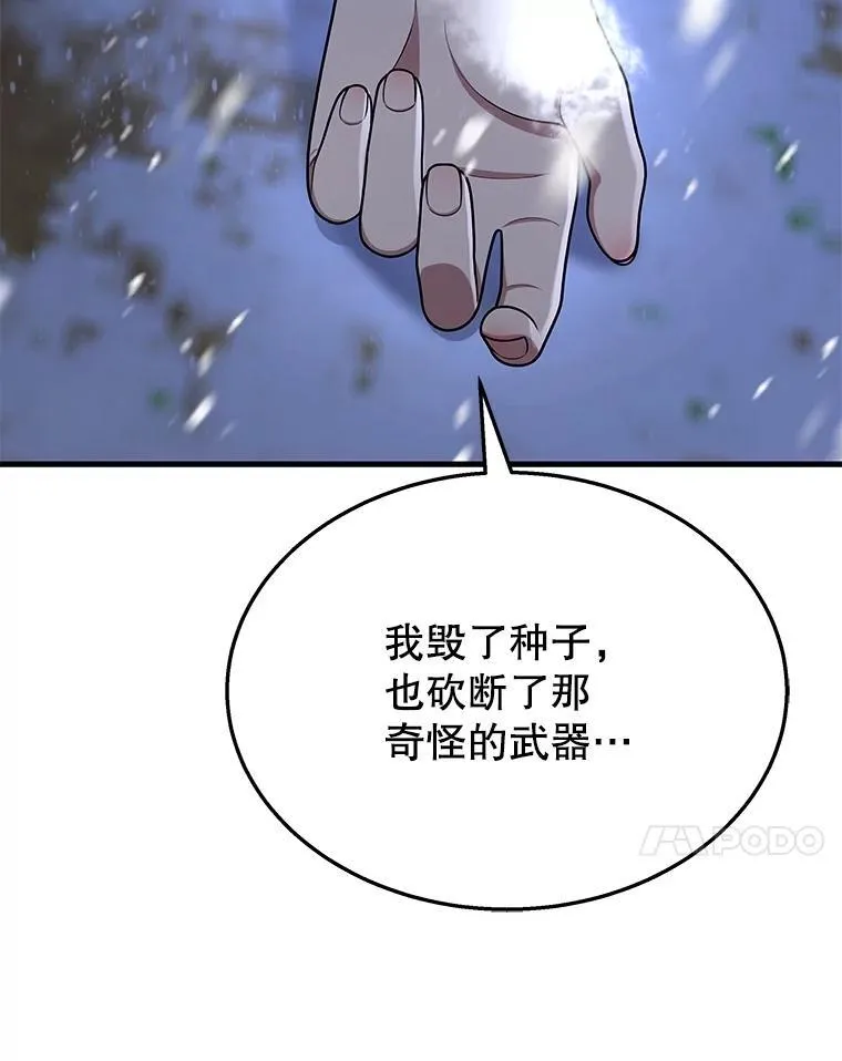 38.事情的始末 第126页