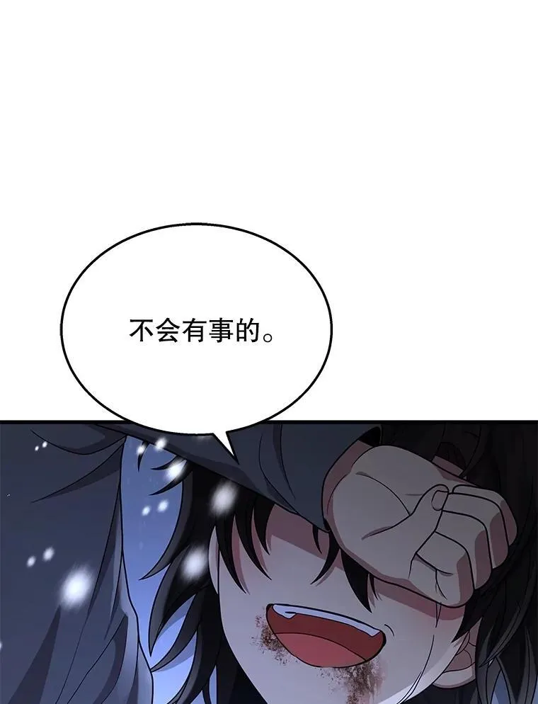 38.事情的始末 第127页