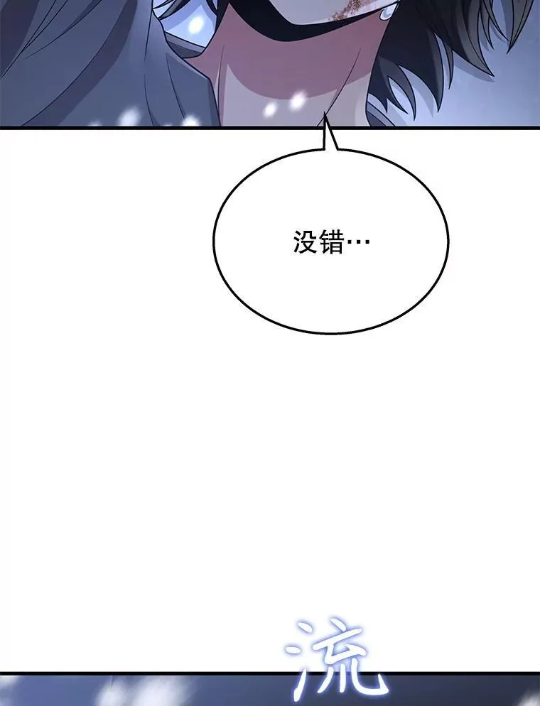 38.事情的始末 第128页
