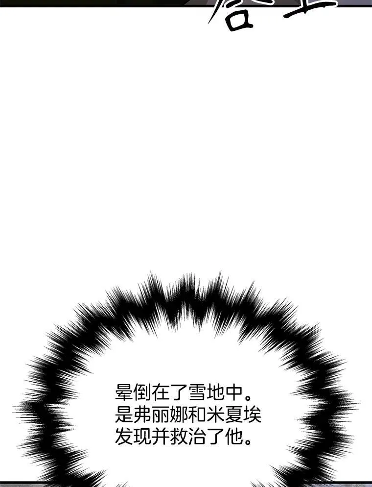 38.事情的始末 第132页