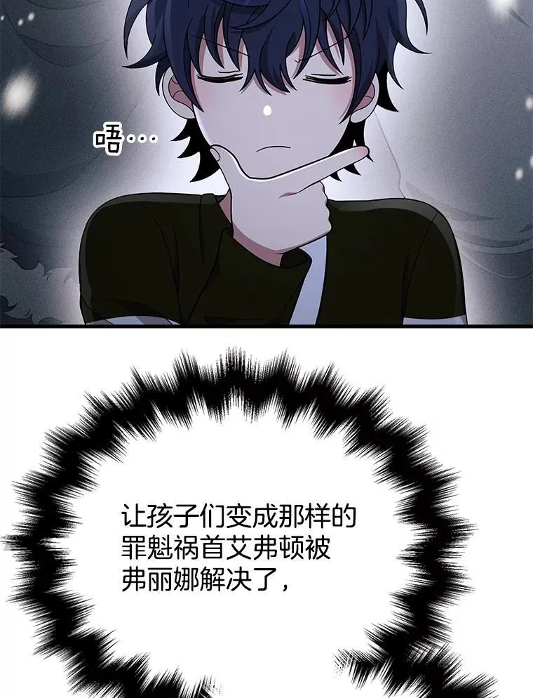 38.事情的始末 第134页