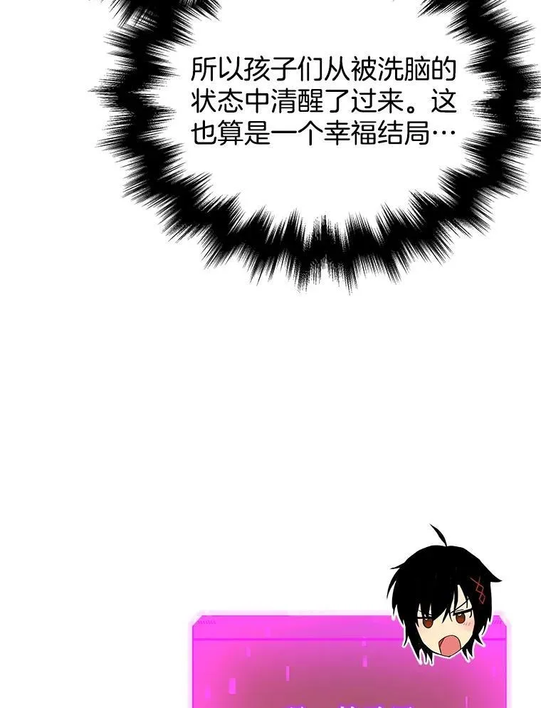 38.事情的始末 第135页