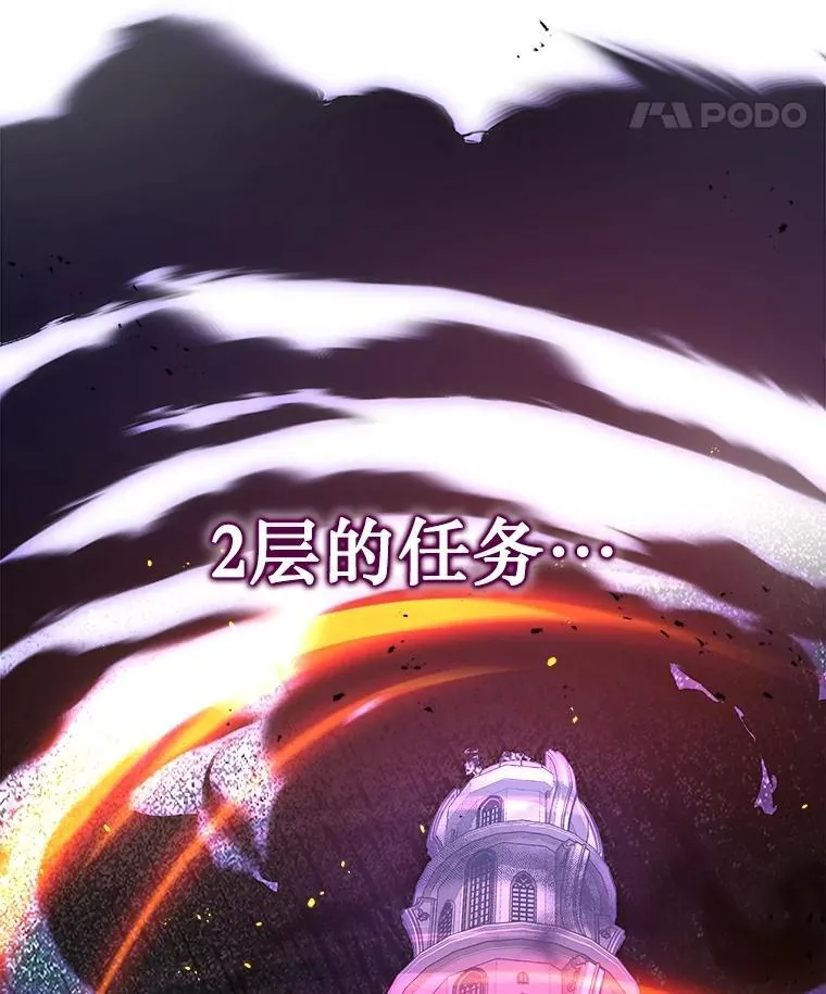 38.事情的始末 第140页