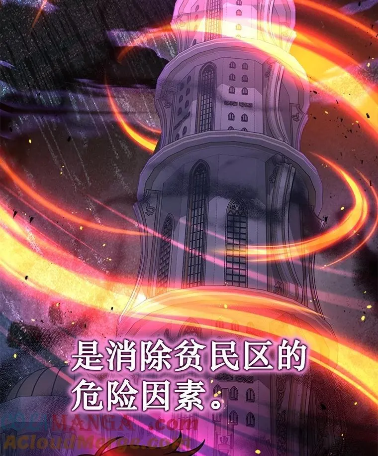 38.事情的始末 第141页