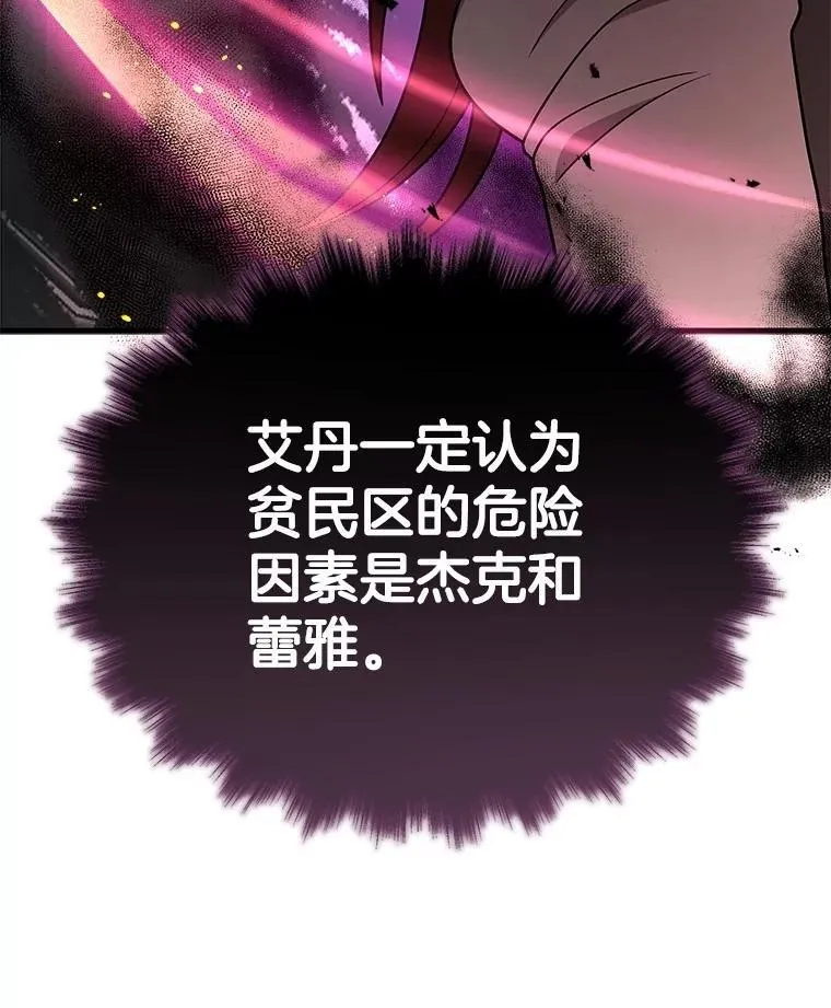 38.事情的始末 第144页