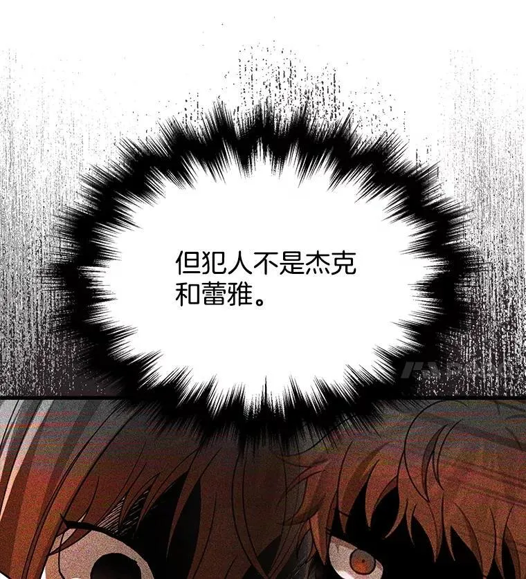38.事情的始末 第150页