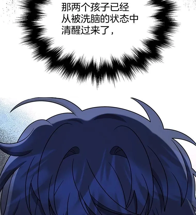 38.事情的始末 第152页