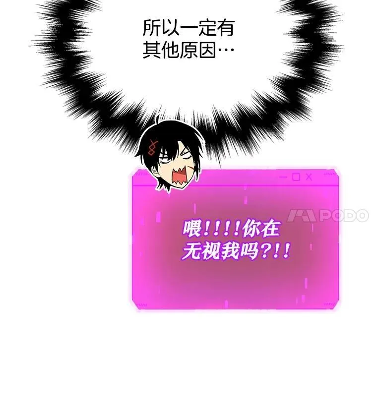 38.事情的始末 第154页