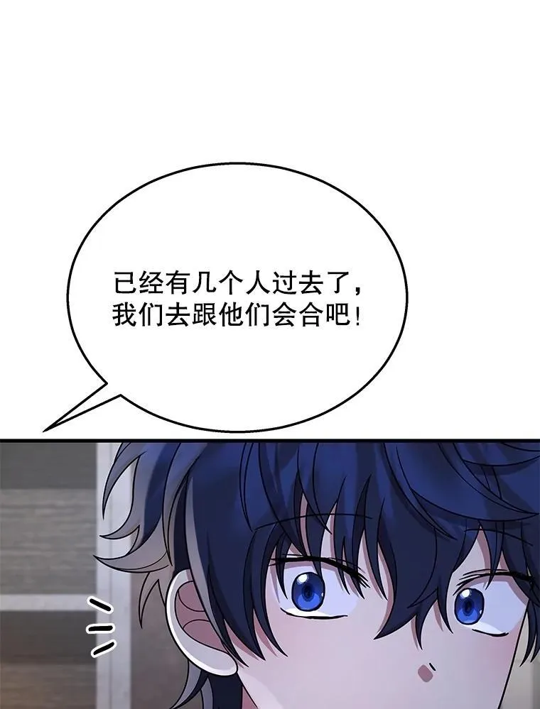 38.事情的始末 第156页