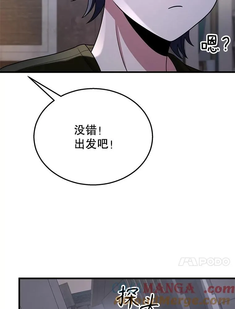 38.事情的始末 第157页