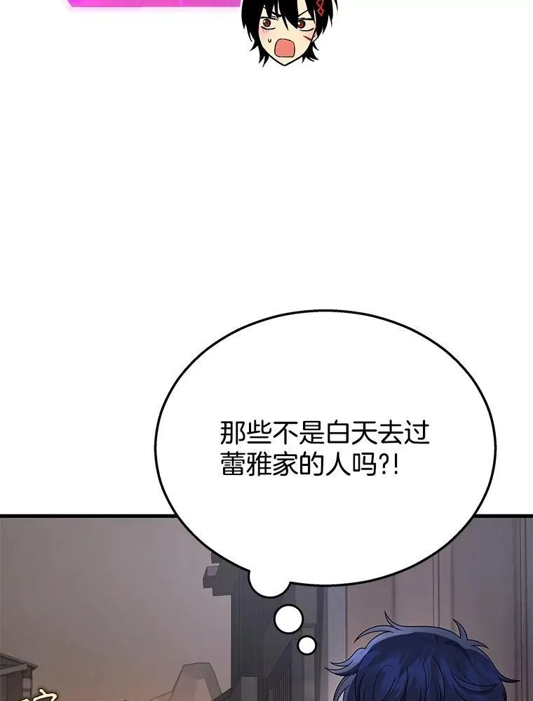 38.事情的始末 第160页