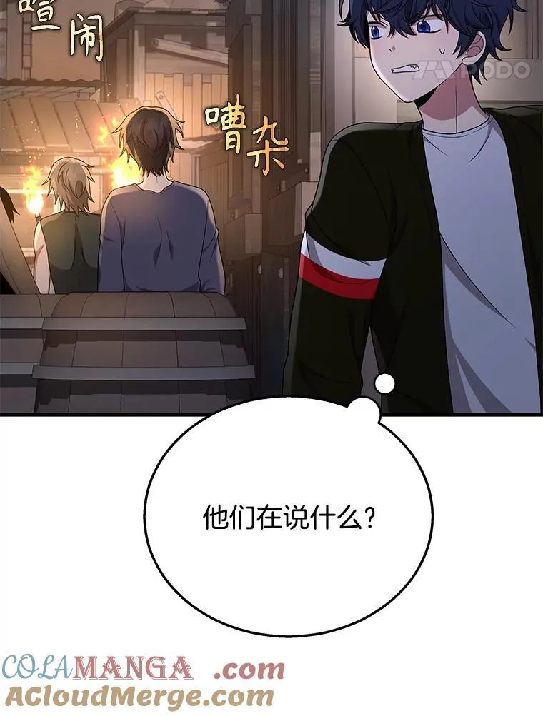 38.事情的始末 第161页