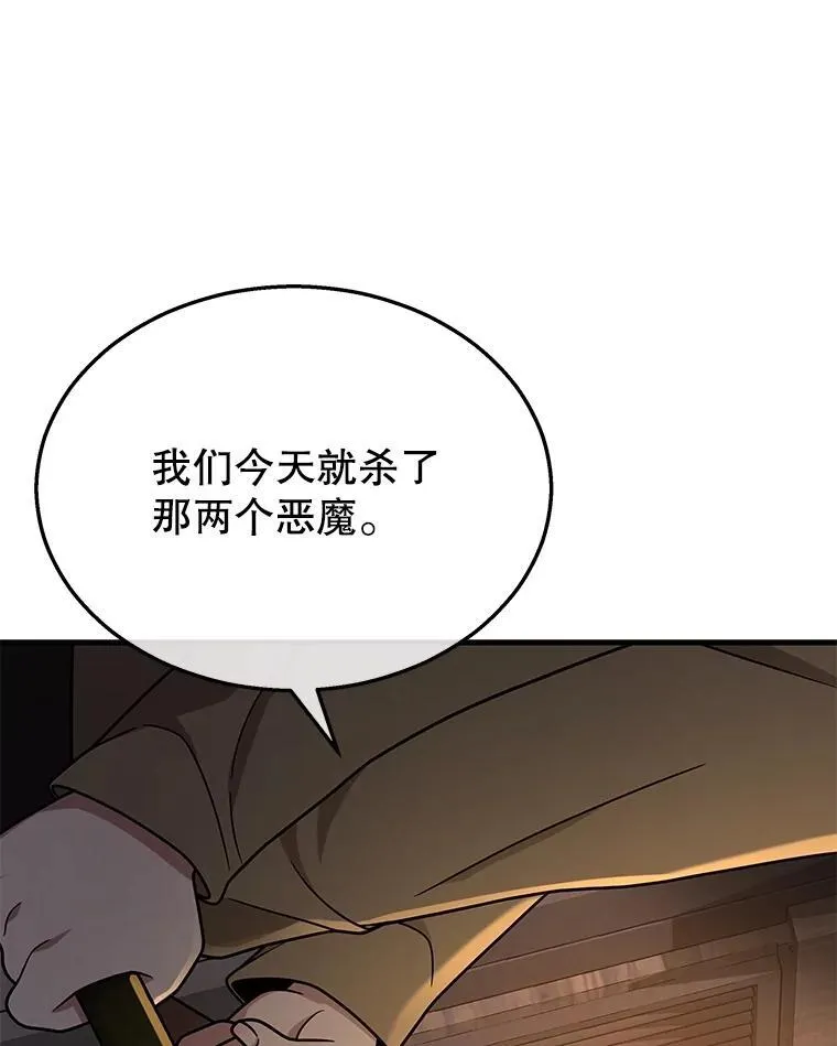 38.事情的始末 第162页