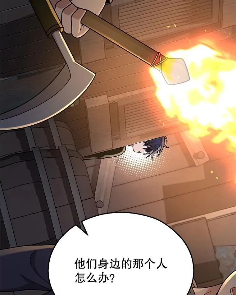 38.事情的始末 第163页