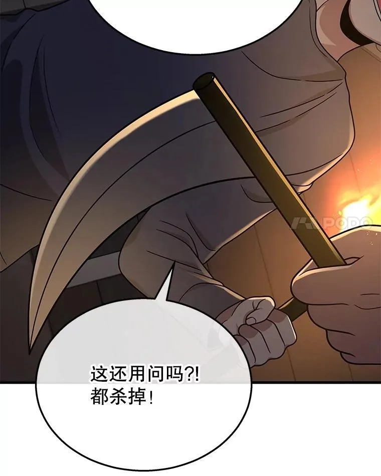 38.事情的始末 第164页