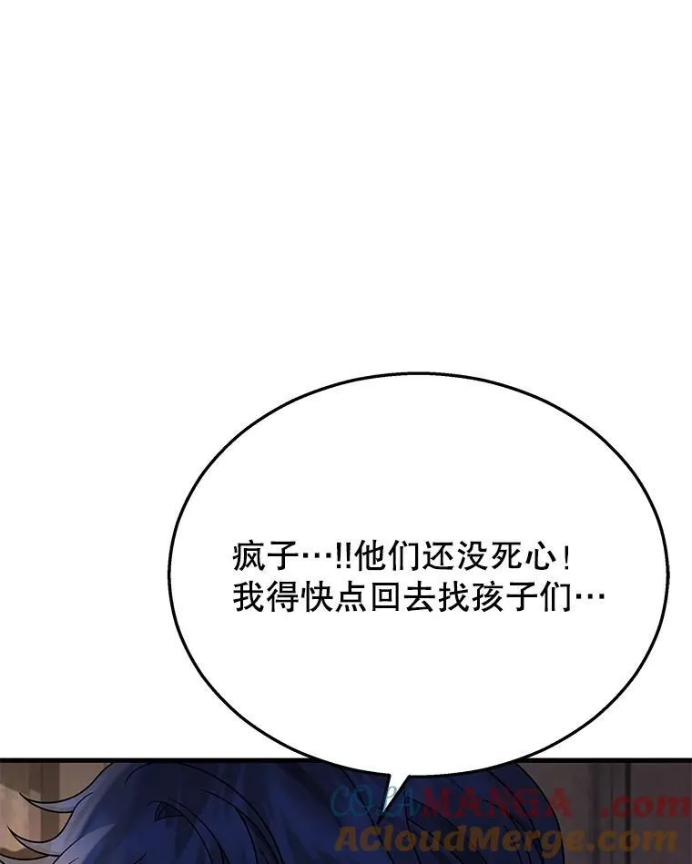 38.事情的始末 第165页