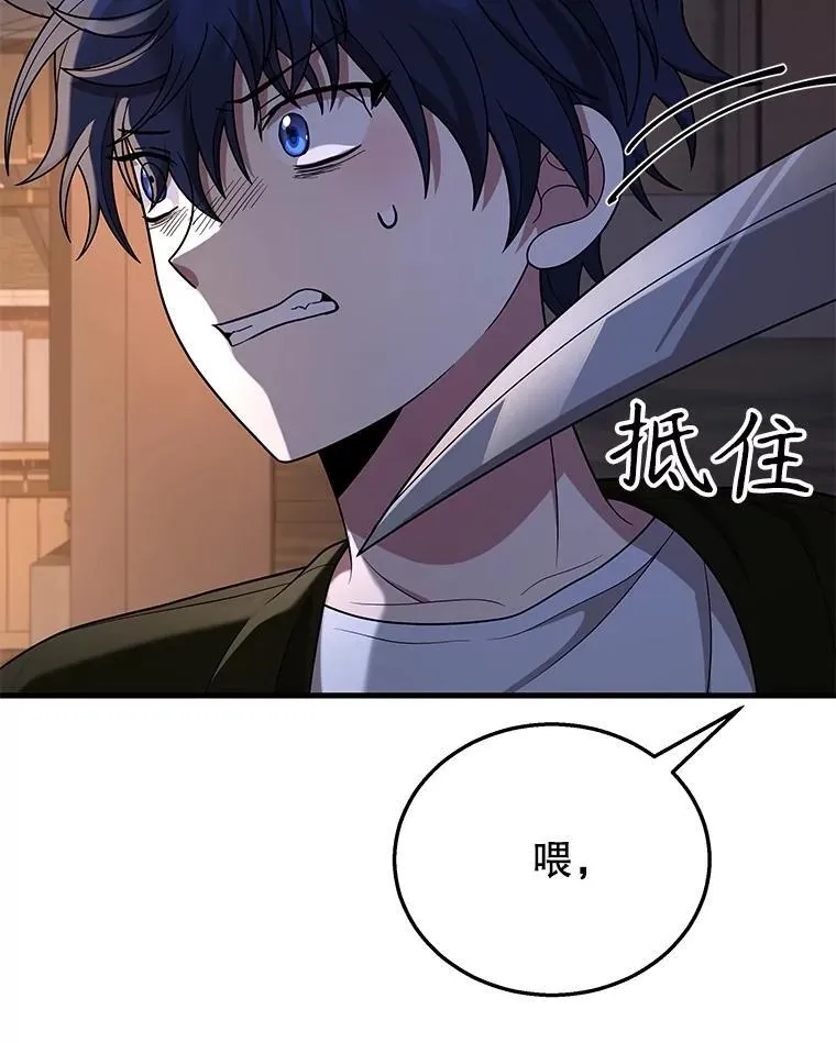 38.事情的始末 第166页