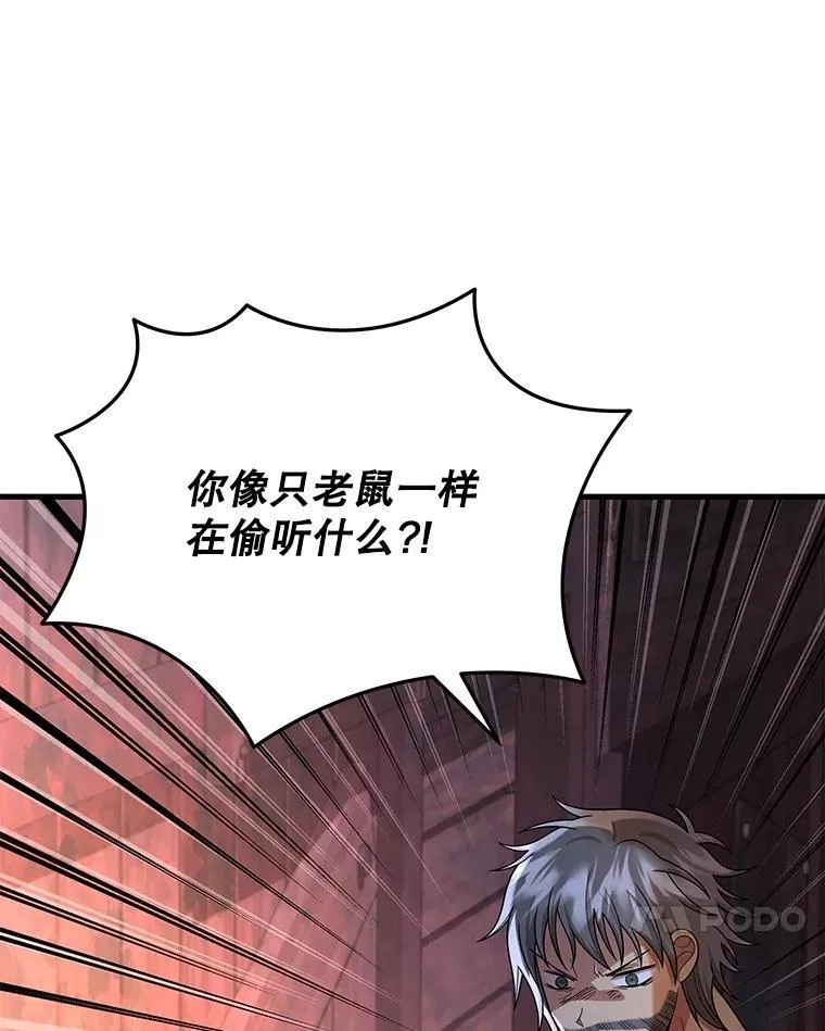 38.事情的始末 第167页