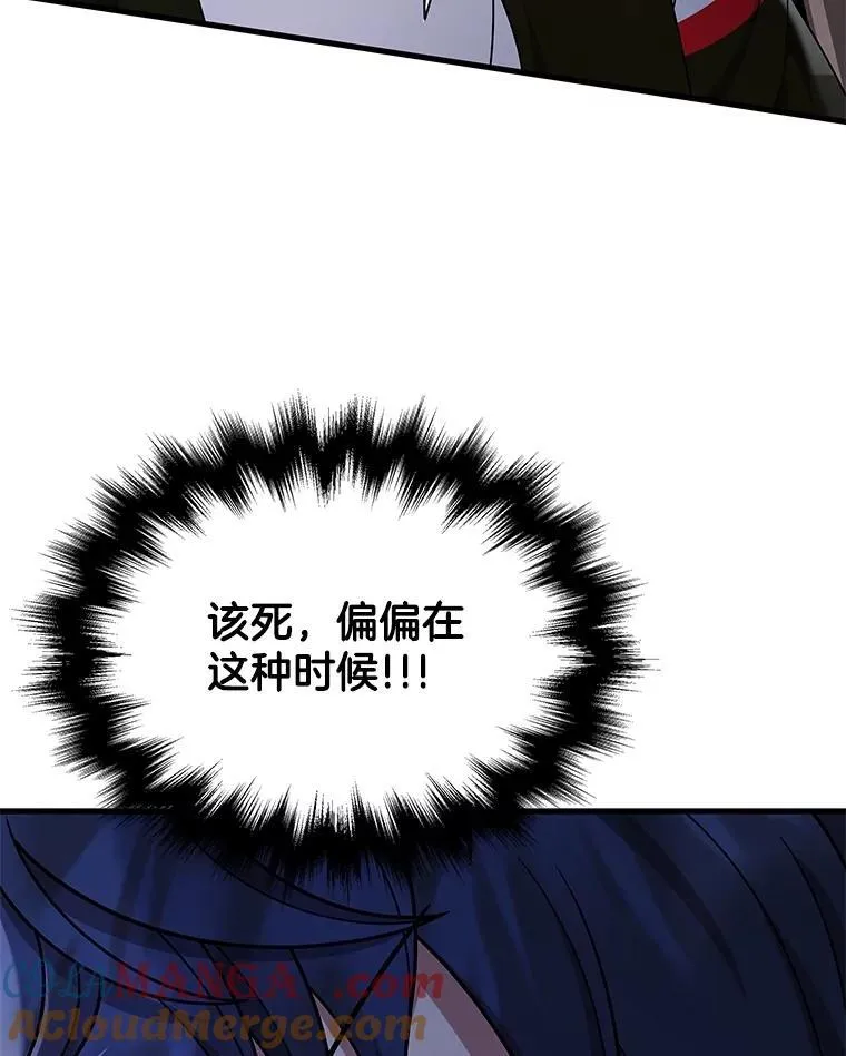 38.事情的始末 第169页