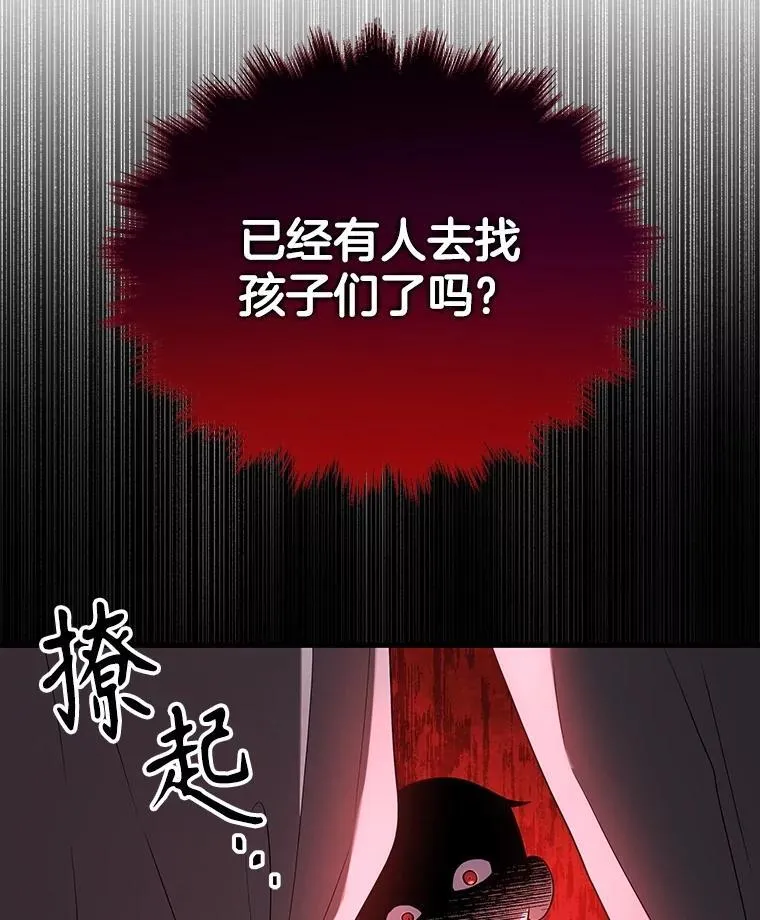 38.事情的始末 第184页