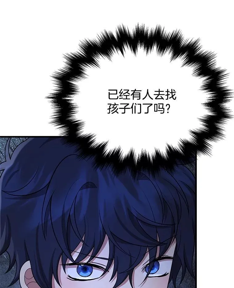 39.不愿离开 第3页