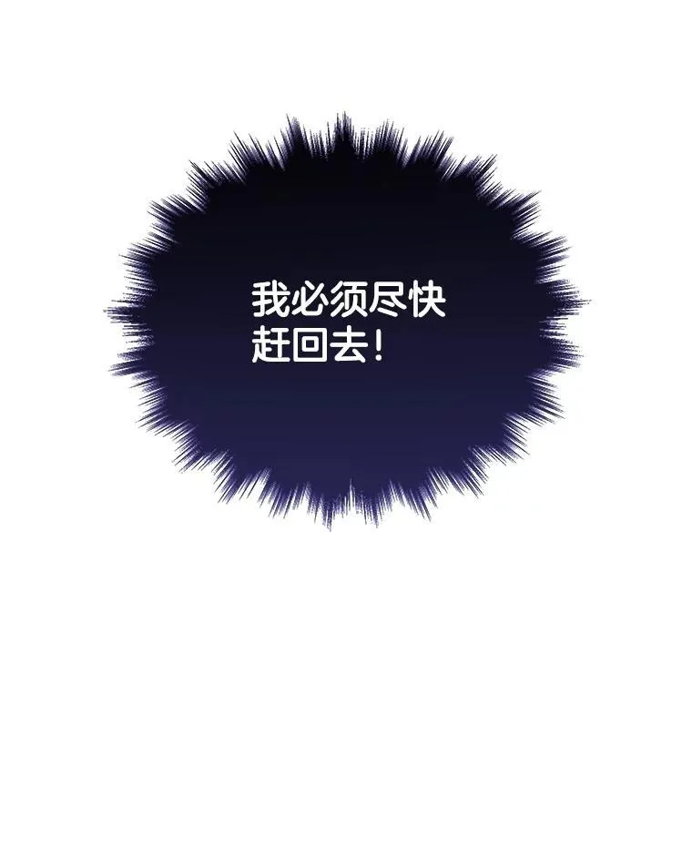 39.不愿离开 第6页