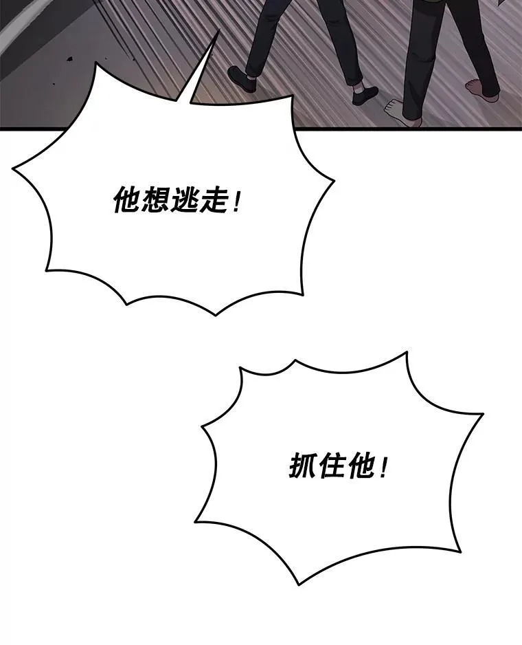 39.不愿离开 第8页