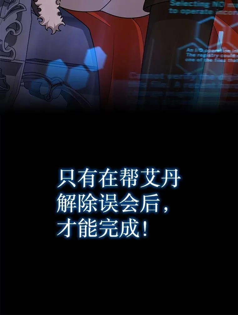 39.不愿离开 第16页