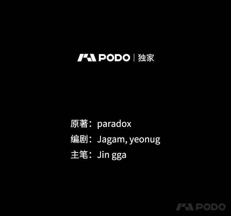 39.不愿离开 第18页