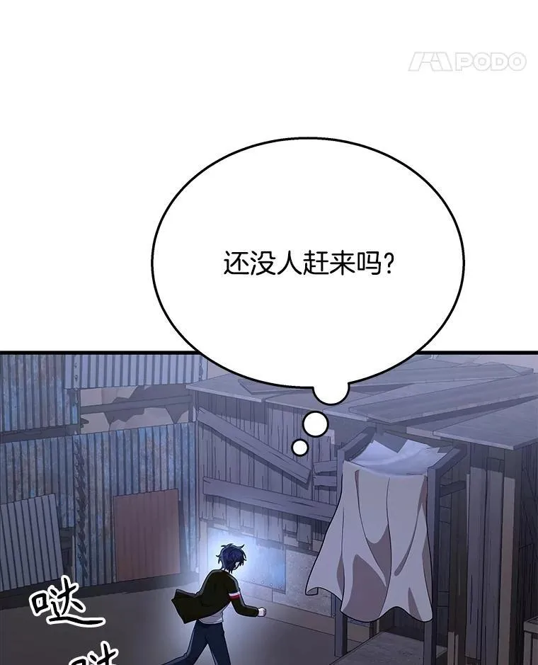 39.不愿离开 第22页