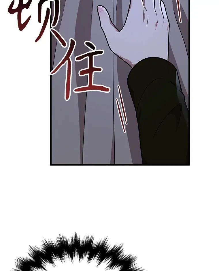 39.不愿离开 第24页