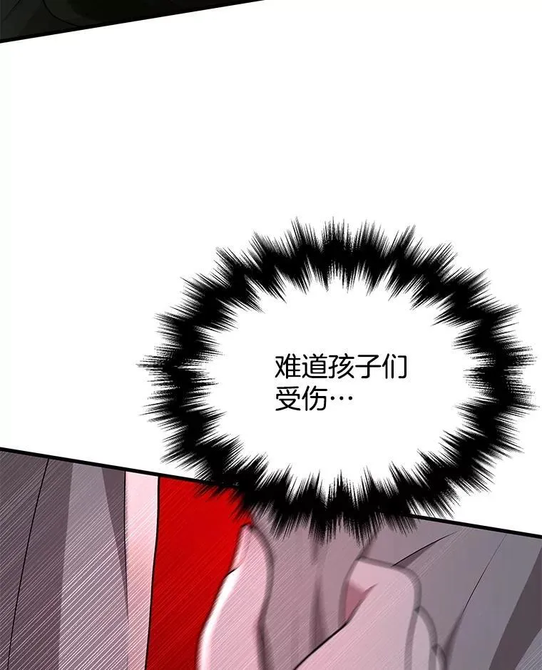 39.不愿离开 第26页