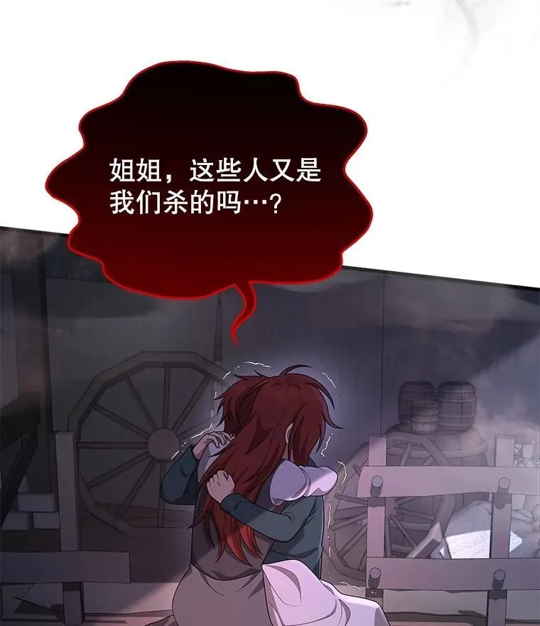 39.不愿离开 第34页
