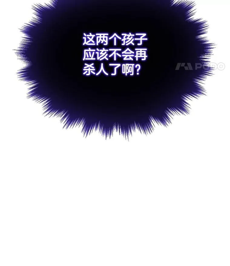39.不愿离开 第36页