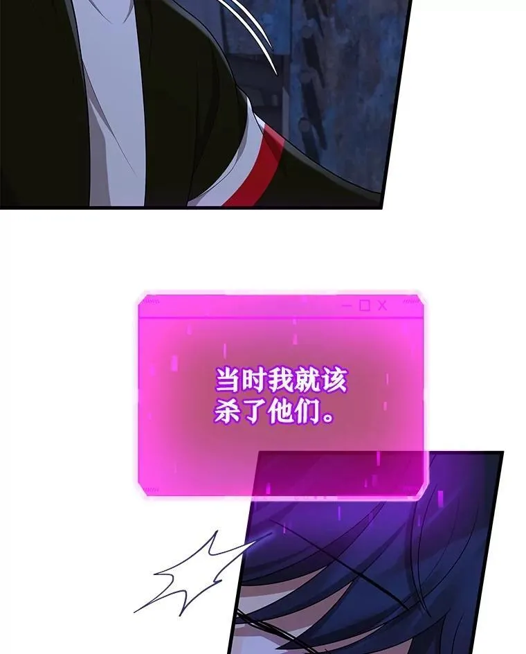 39.不愿离开 第38页