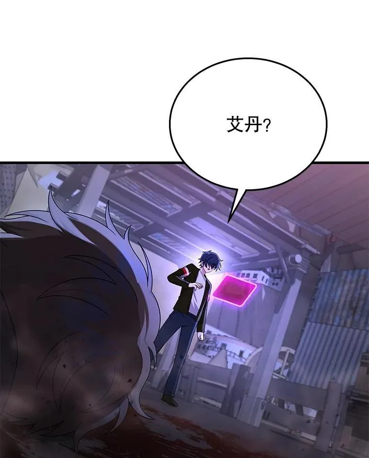 39.不愿离开 第40页