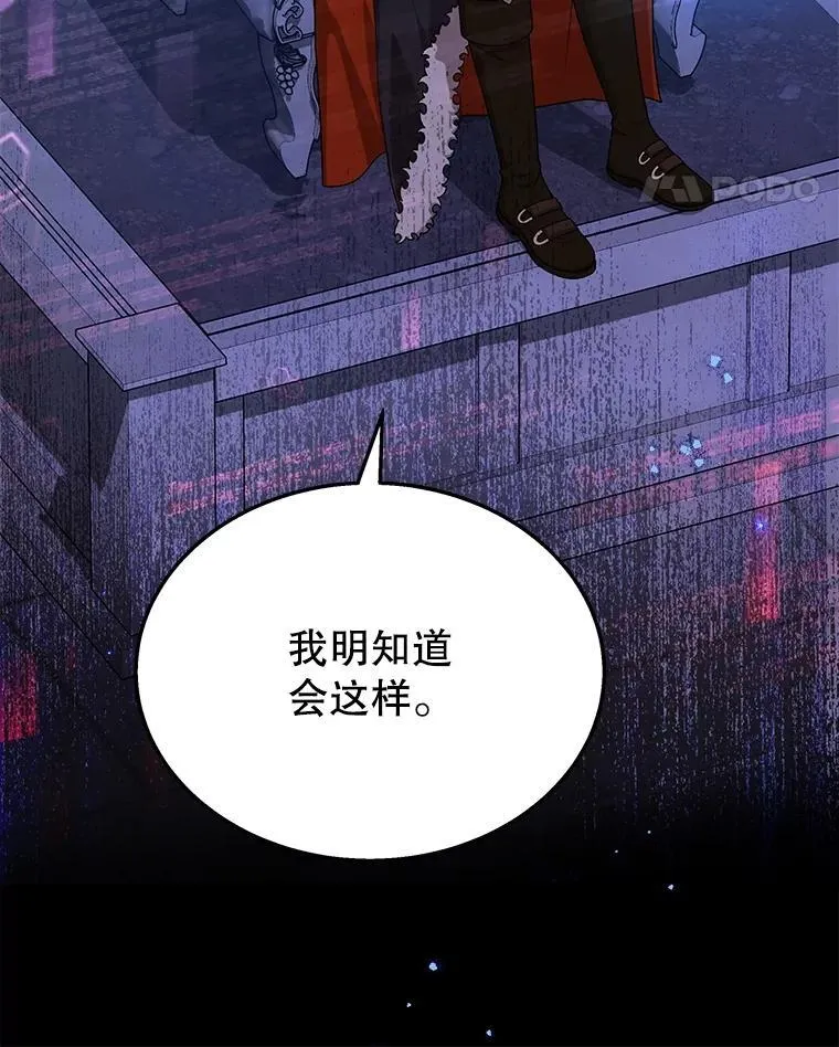 39.不愿离开 第43页