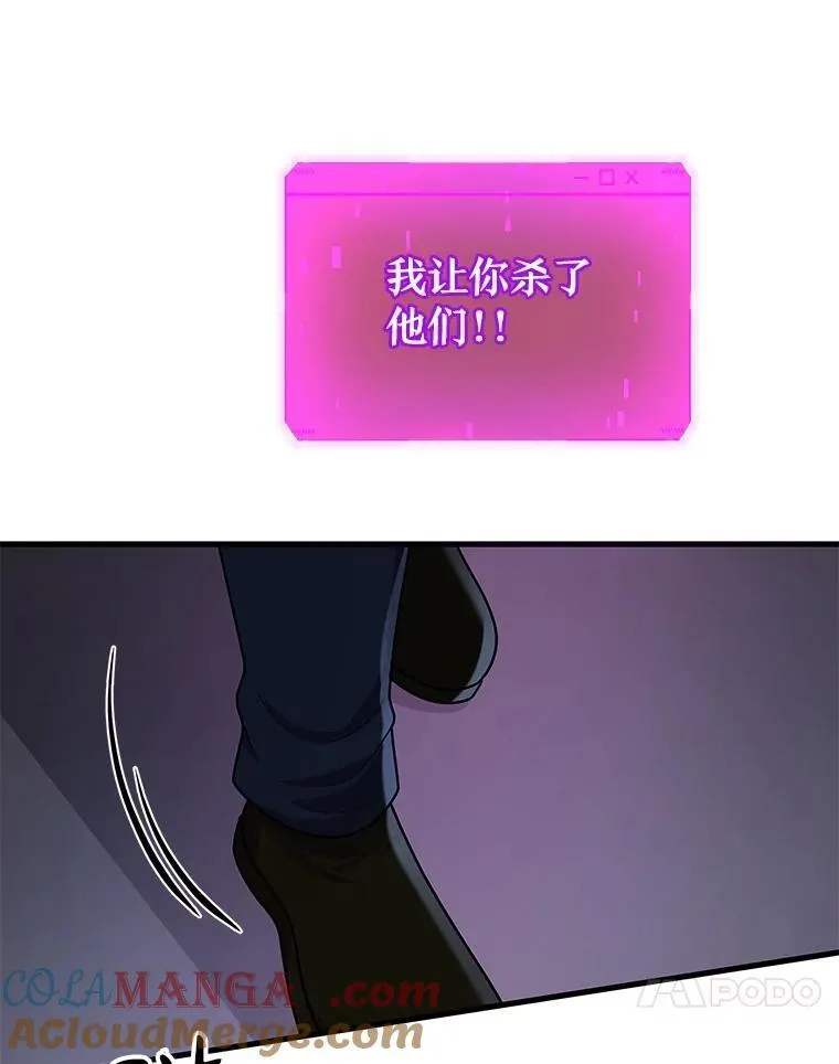 39.不愿离开 第49页