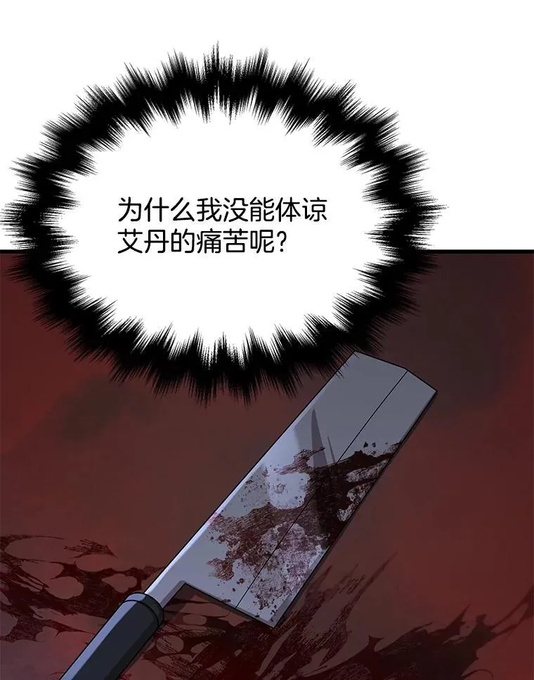 39.不愿离开 第54页