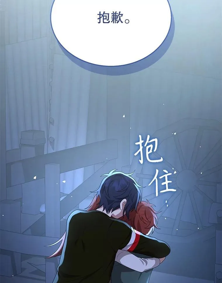 39.不愿离开 第58页