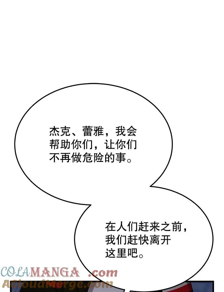 39.不愿离开 第65页
