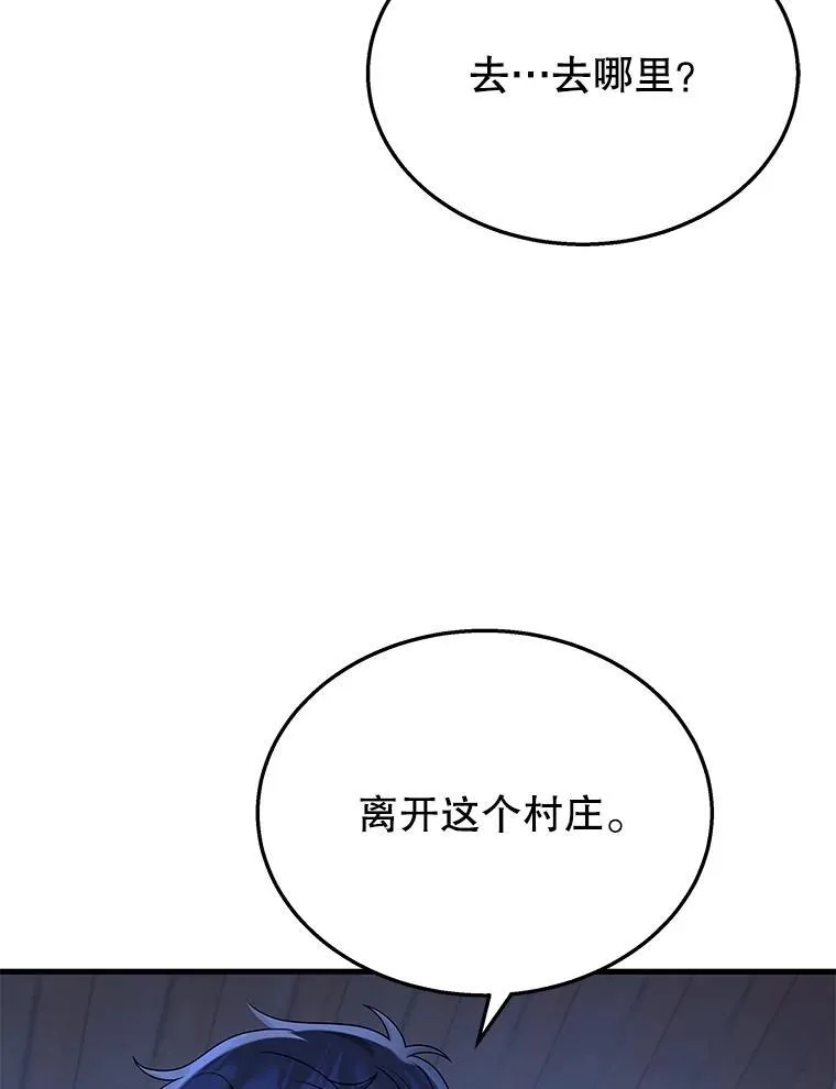 39.不愿离开 第67页
