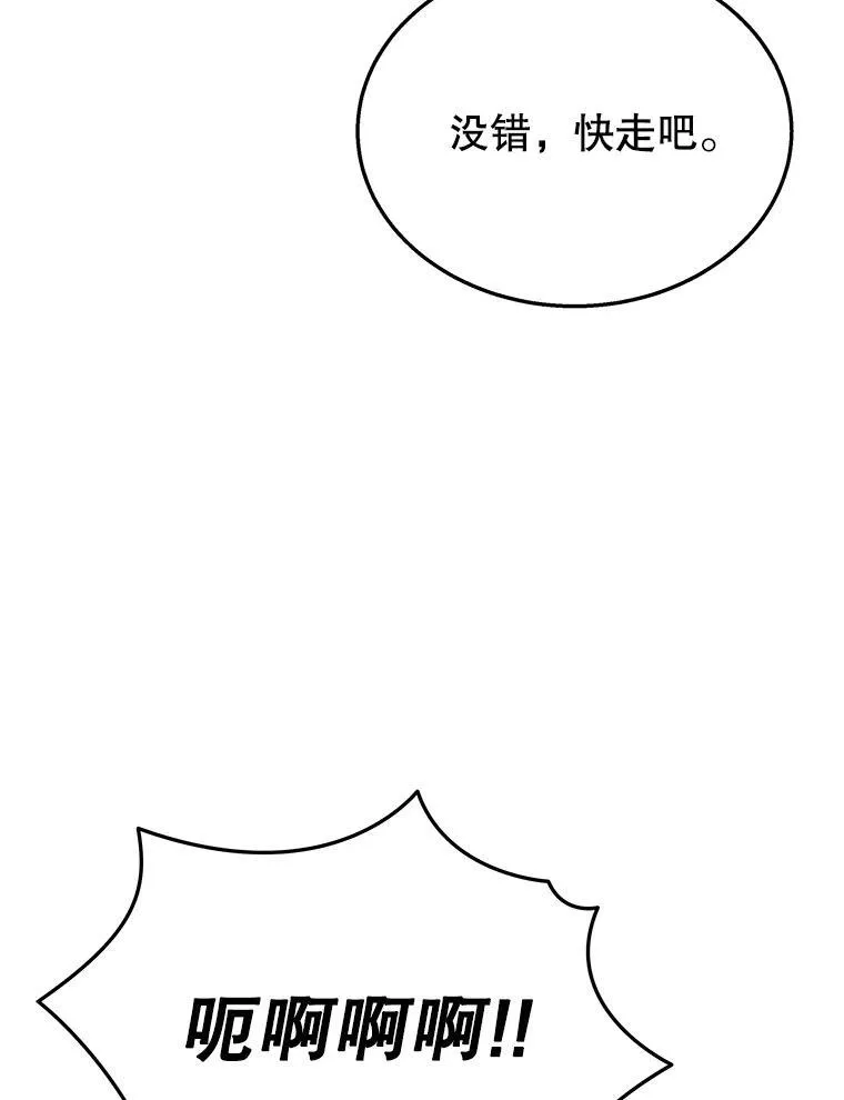 39.不愿离开 第70页